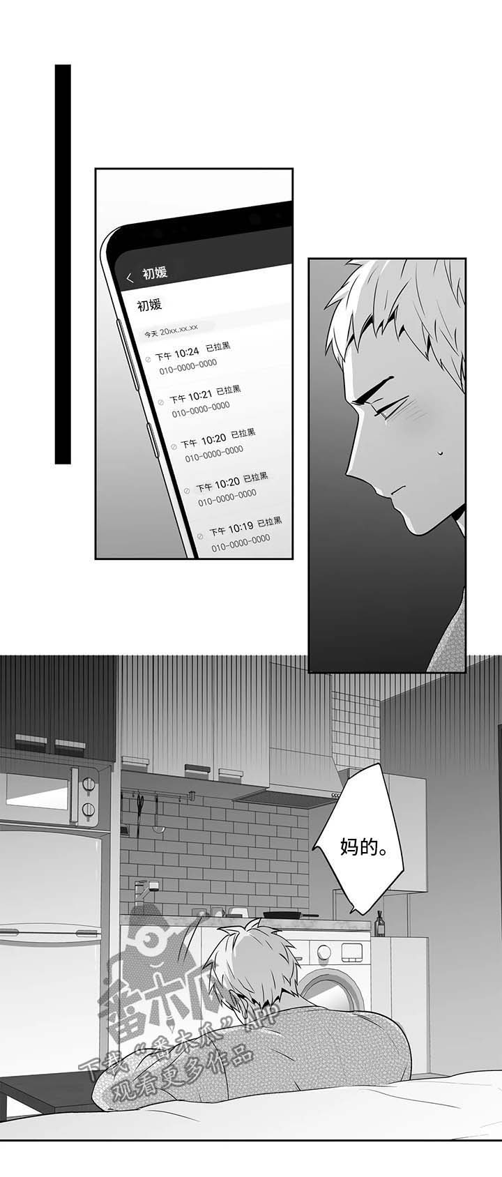 第162章：【第二季】晕倒4