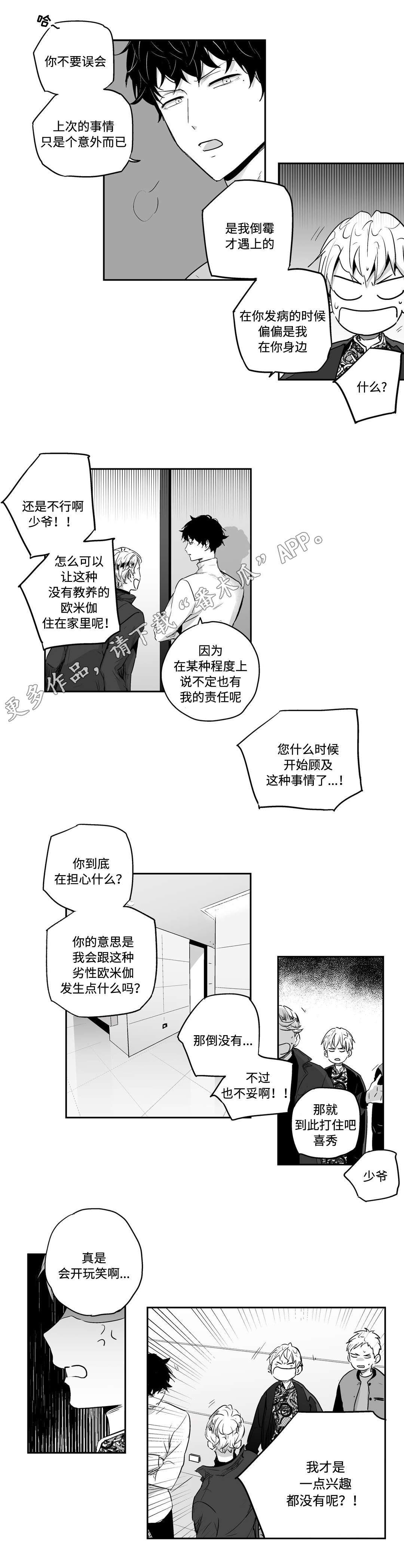 第15章：夜袭3