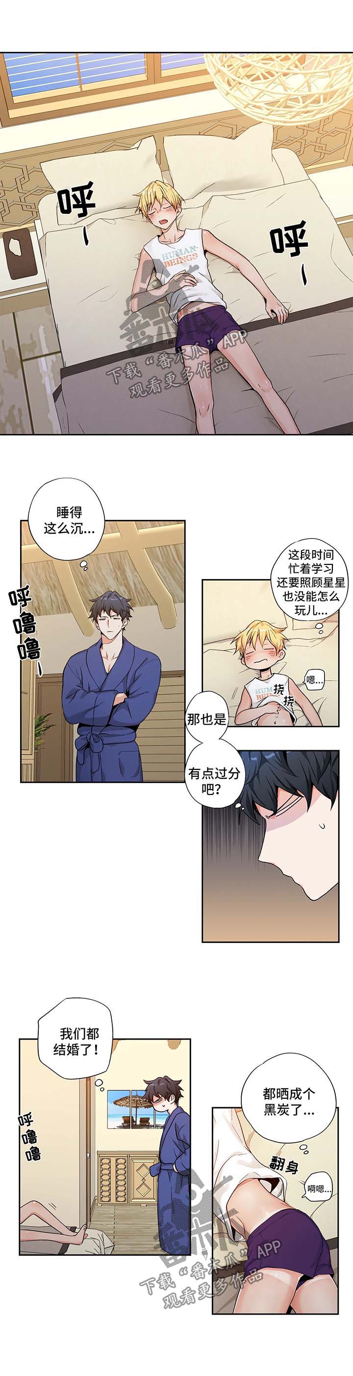 第119章：【第二季】蜜月之行21