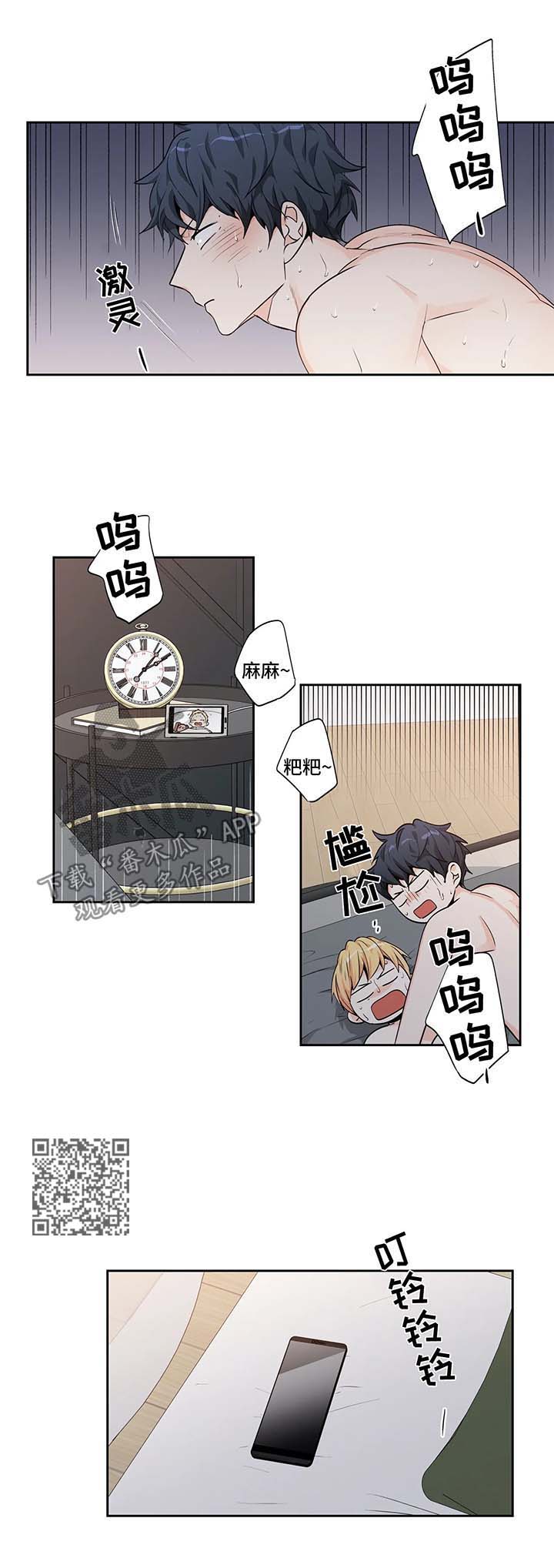 第133章：【第二季】求助2