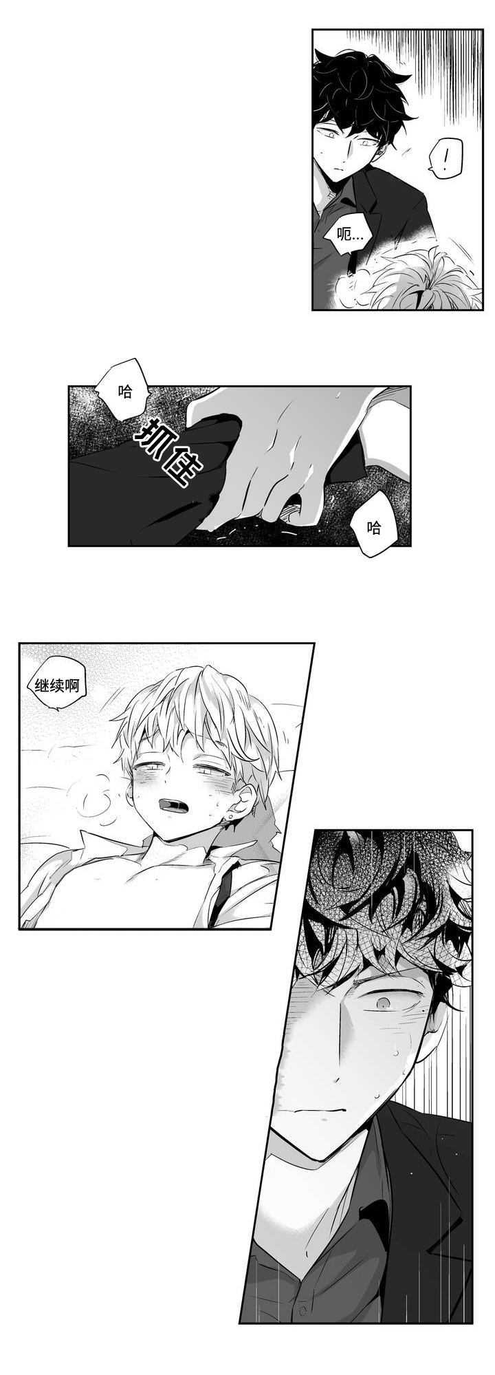 第4章：恨铁不成钢6