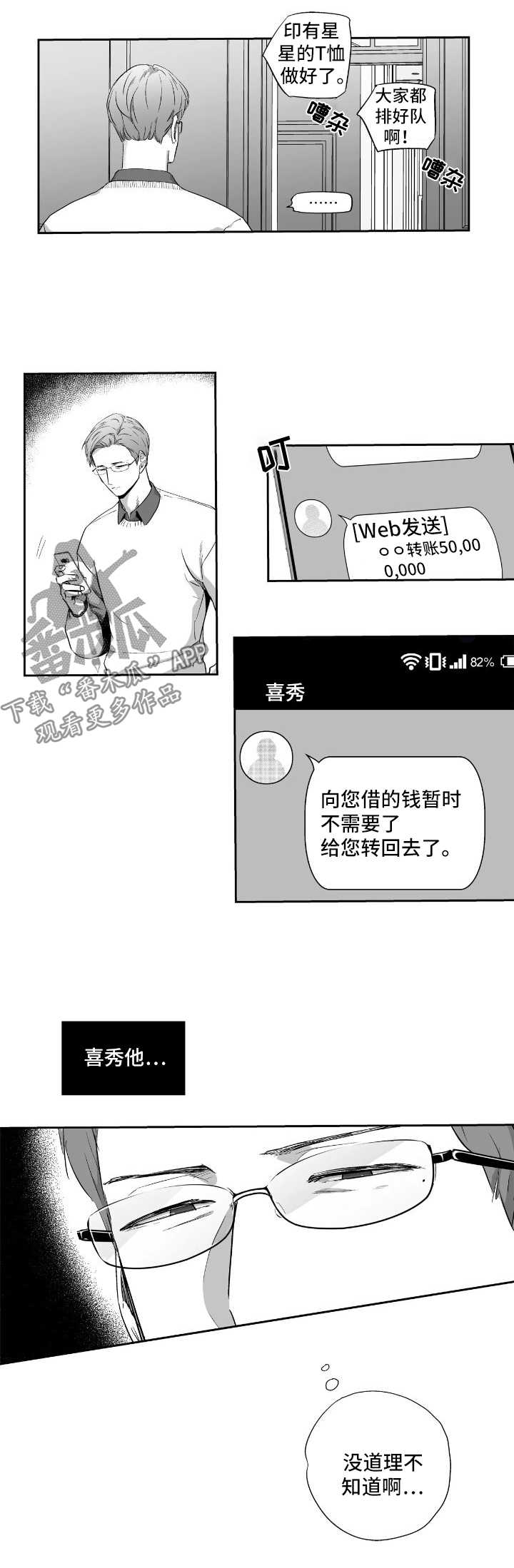 第84章：【第二季】买醉6