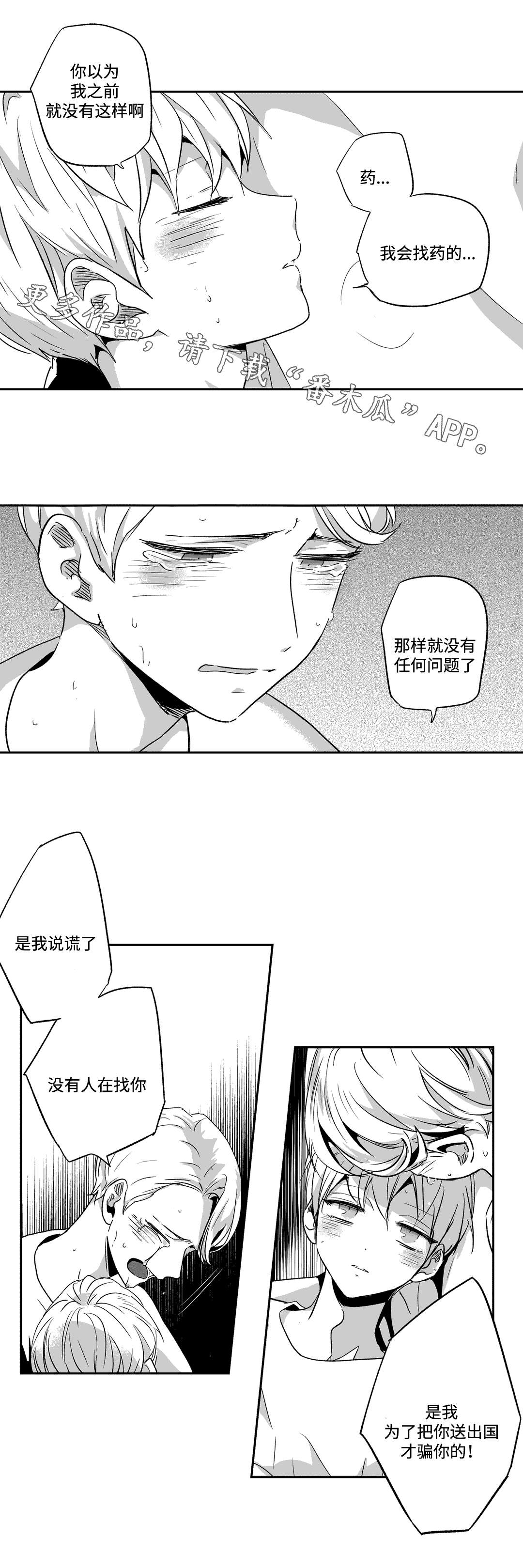 第61章：借钱2