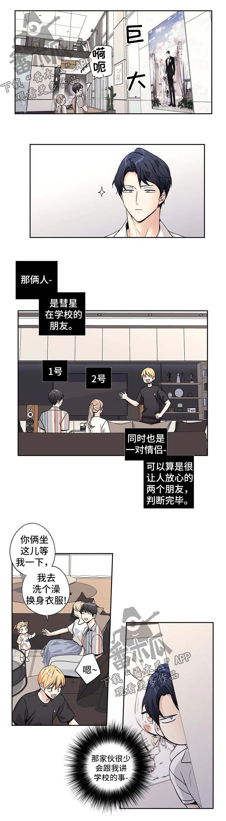 第167章：【第二季】做客2