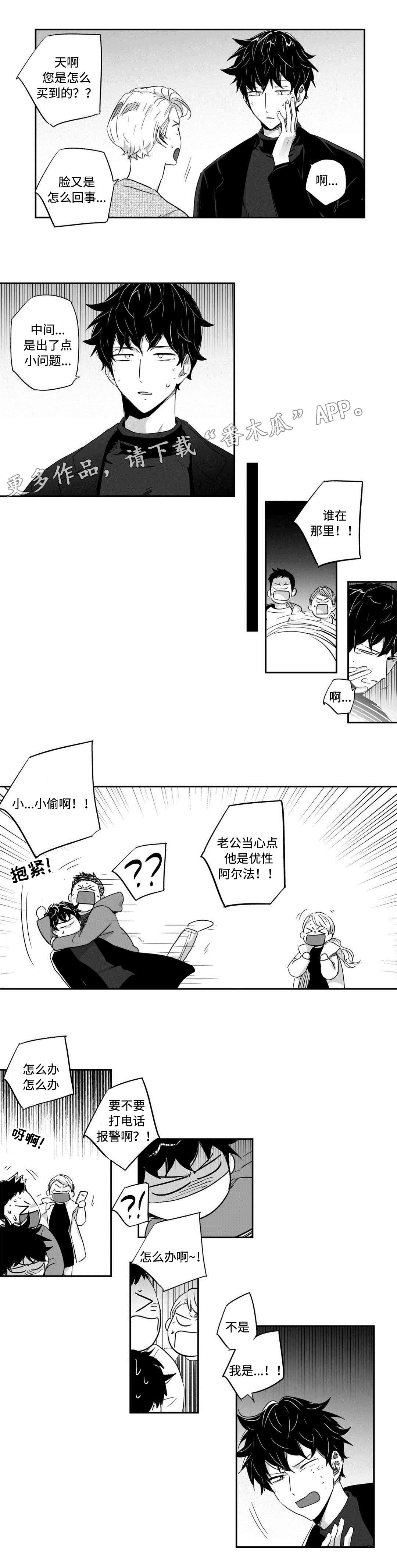 第40章：疯了2