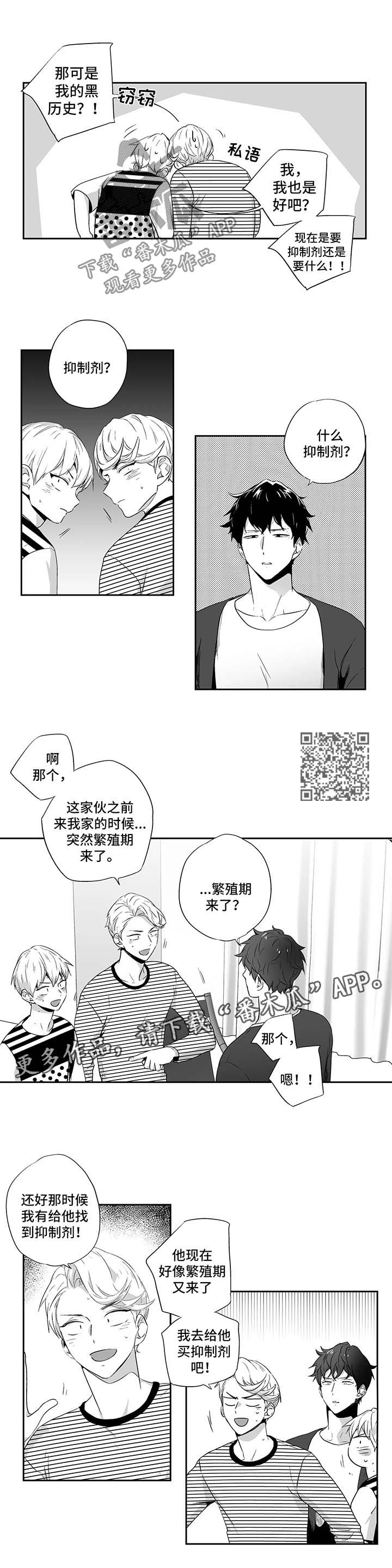 第92章：【第二季】约会4