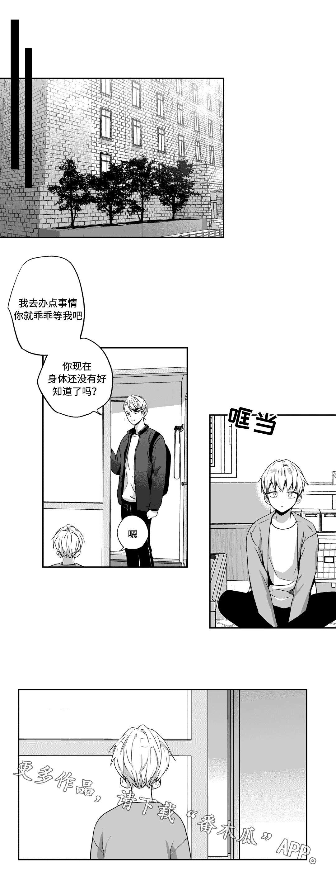 第62章：相遇7