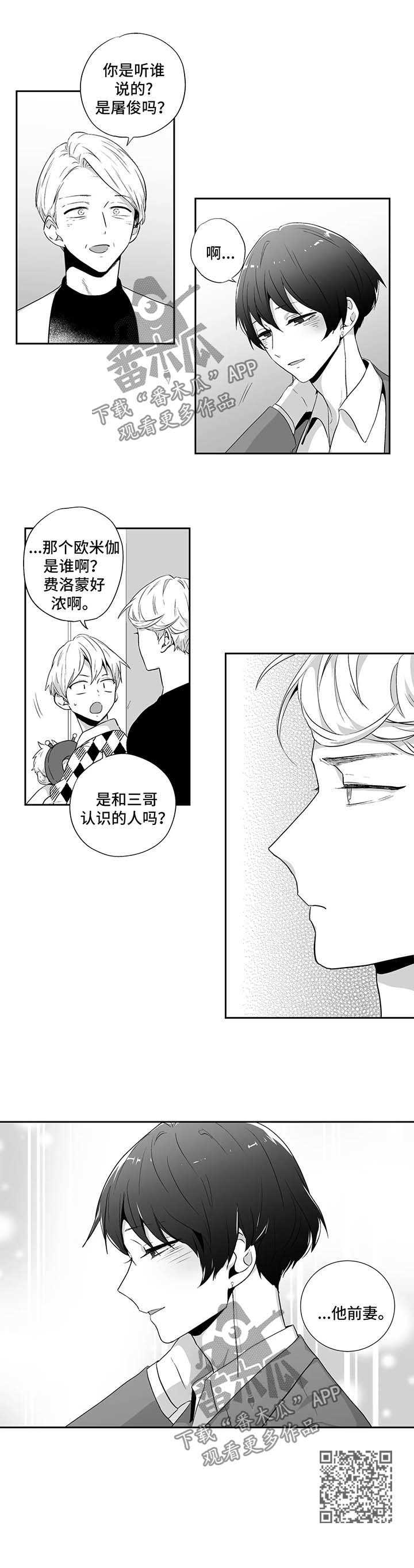第105章：【第二季】有客来访7