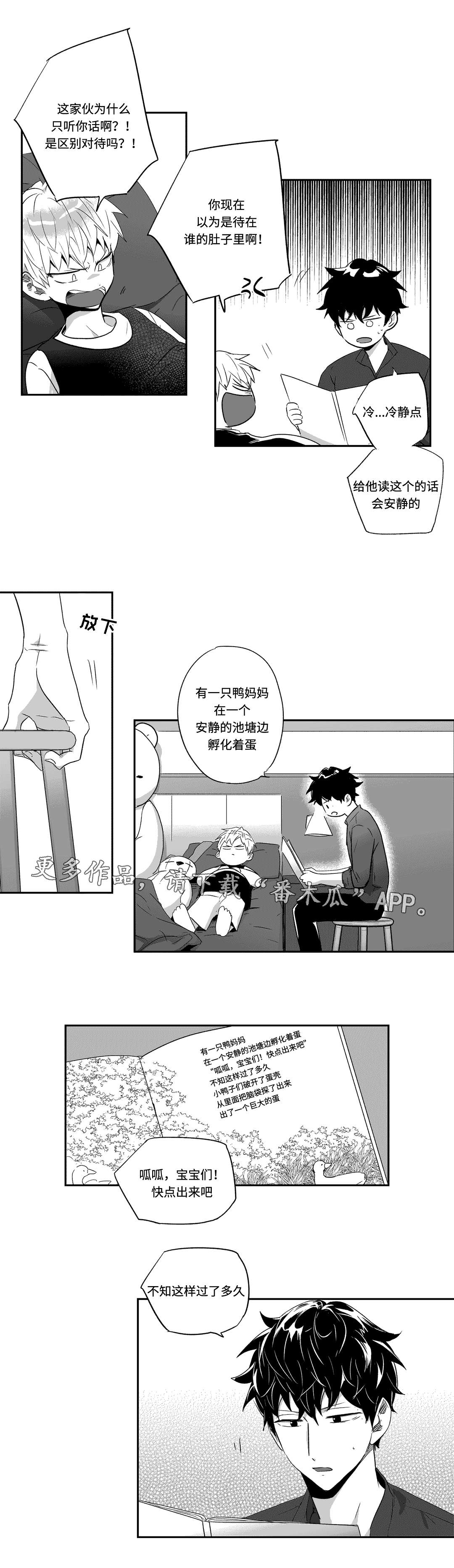 第46章：抑郁6