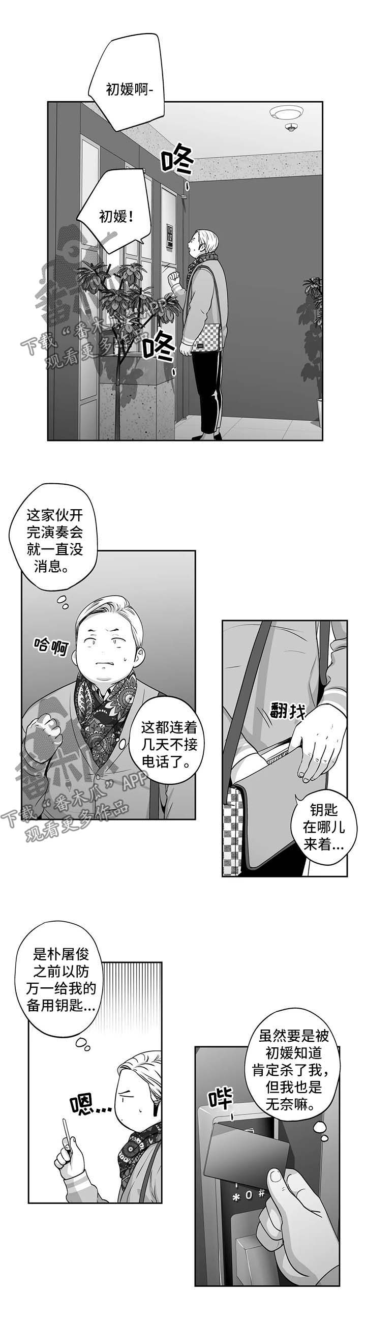 第162章：【第二季】晕倒5