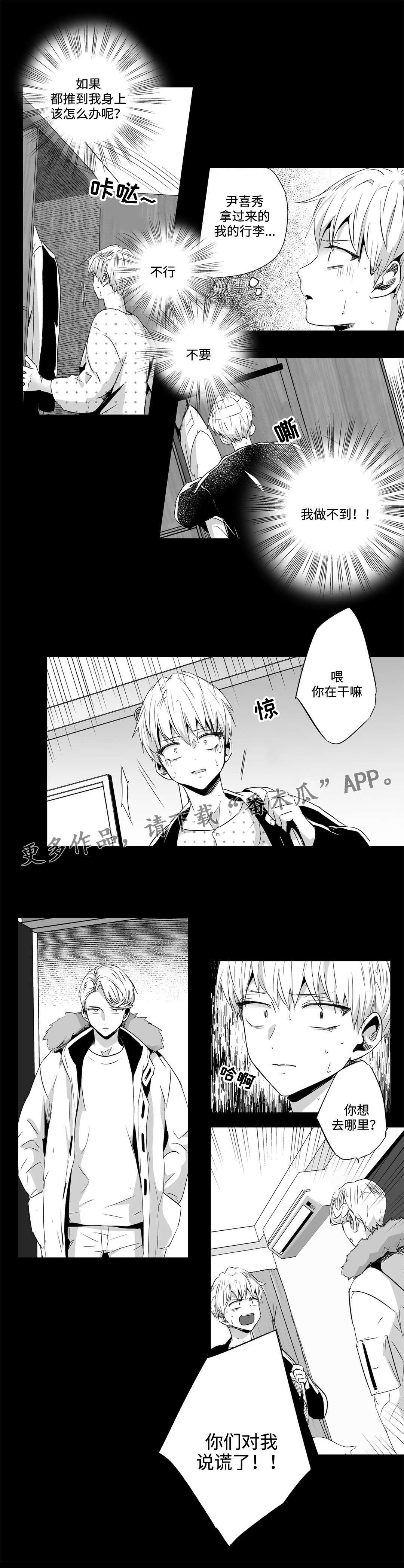 第56章：说谎5