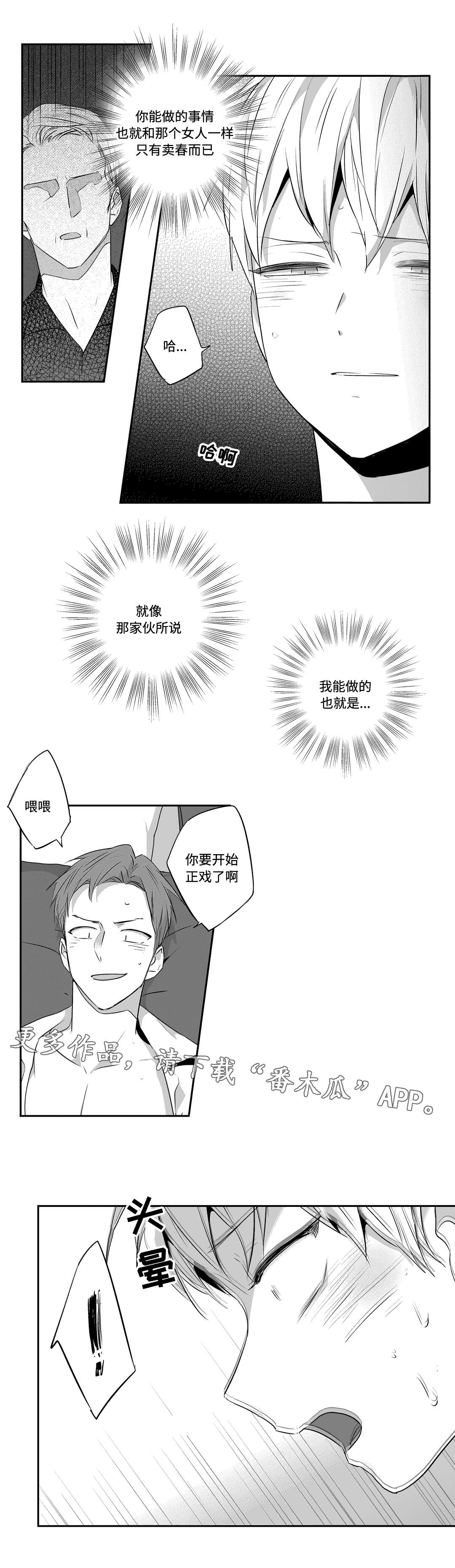 第67章：刻印6
