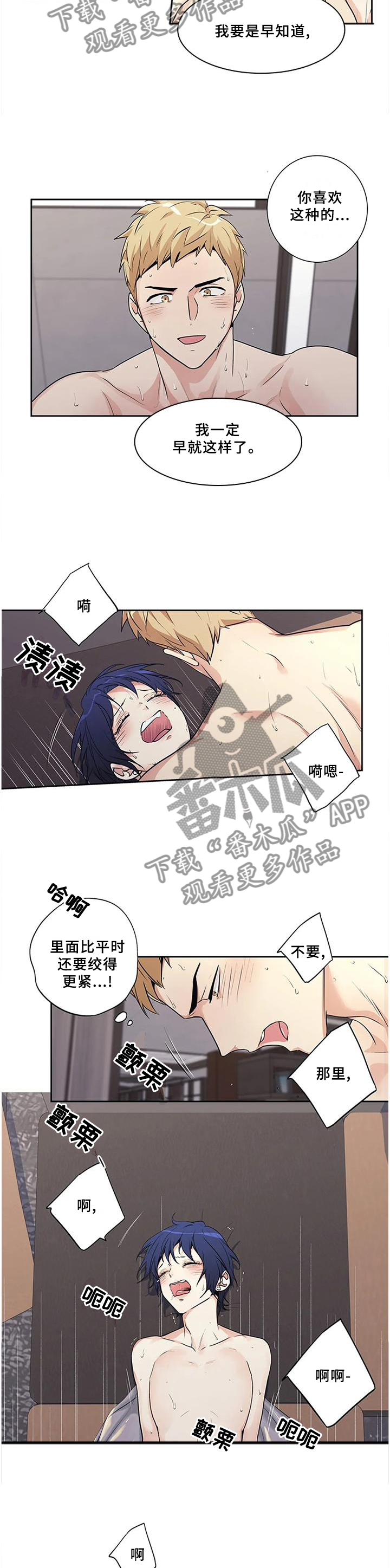 第172章：【第二季】力量差距8