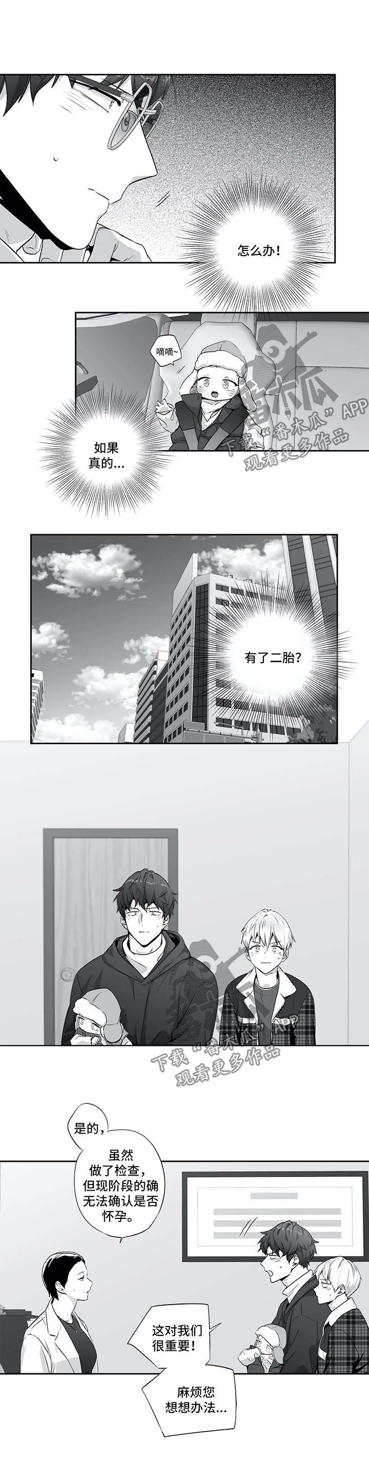 第130章：【第二季】身体检查2
