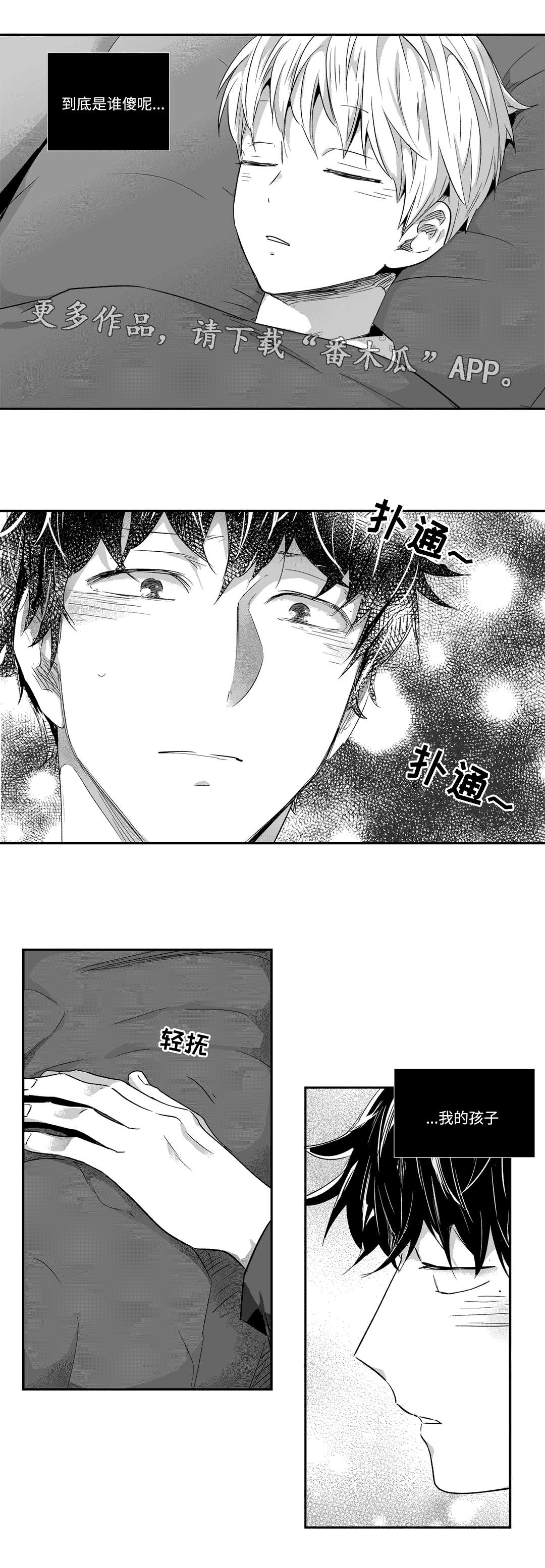 第33章：安抚5