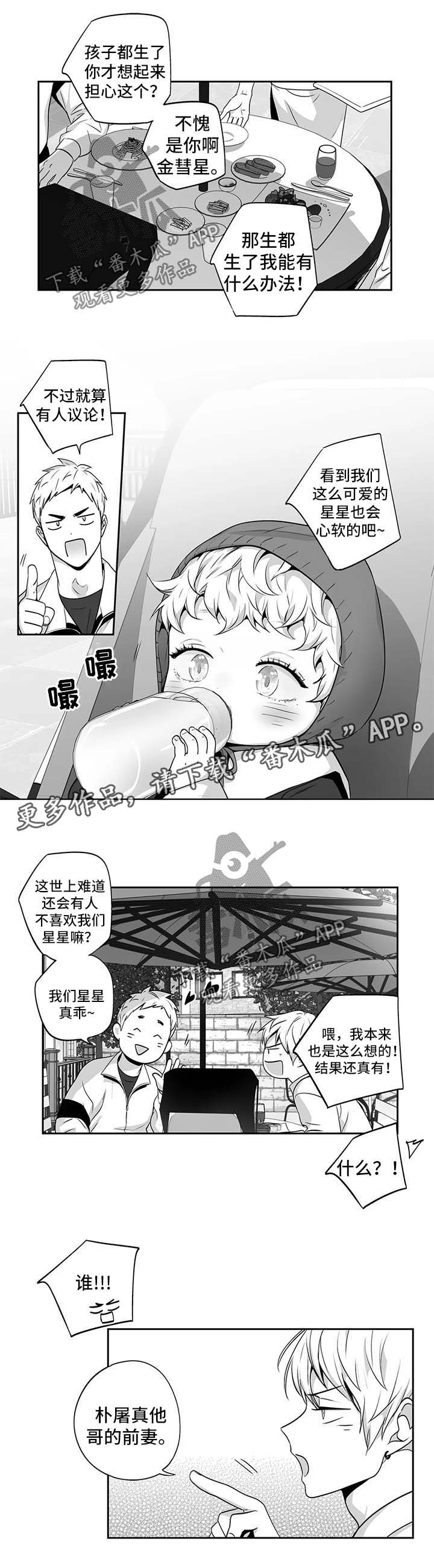 第160章：【第二季】都认识5