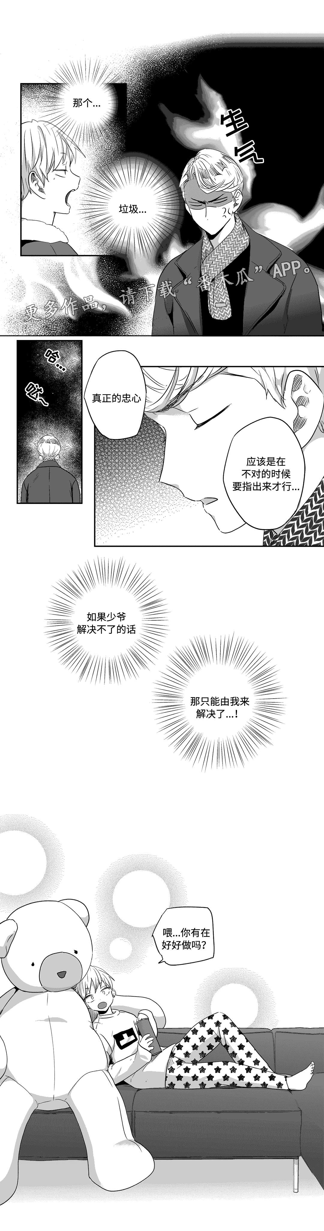 第37章：劝说2
