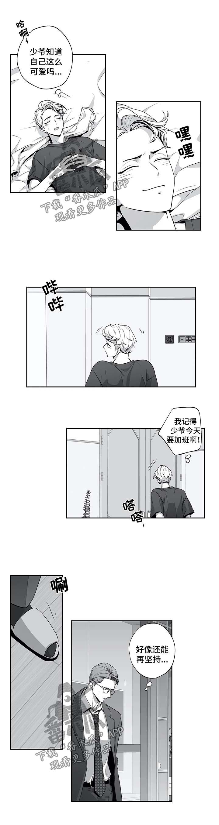 第137章：【第二季】难得亲近7