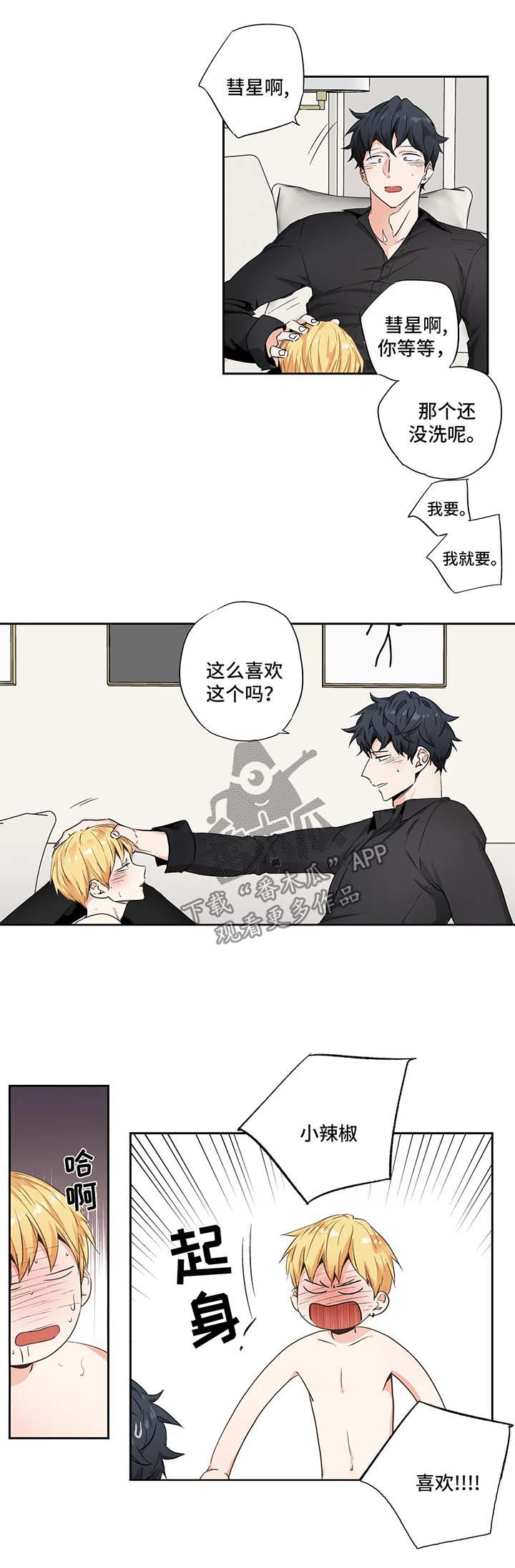 第93章：【第二季】酒店4