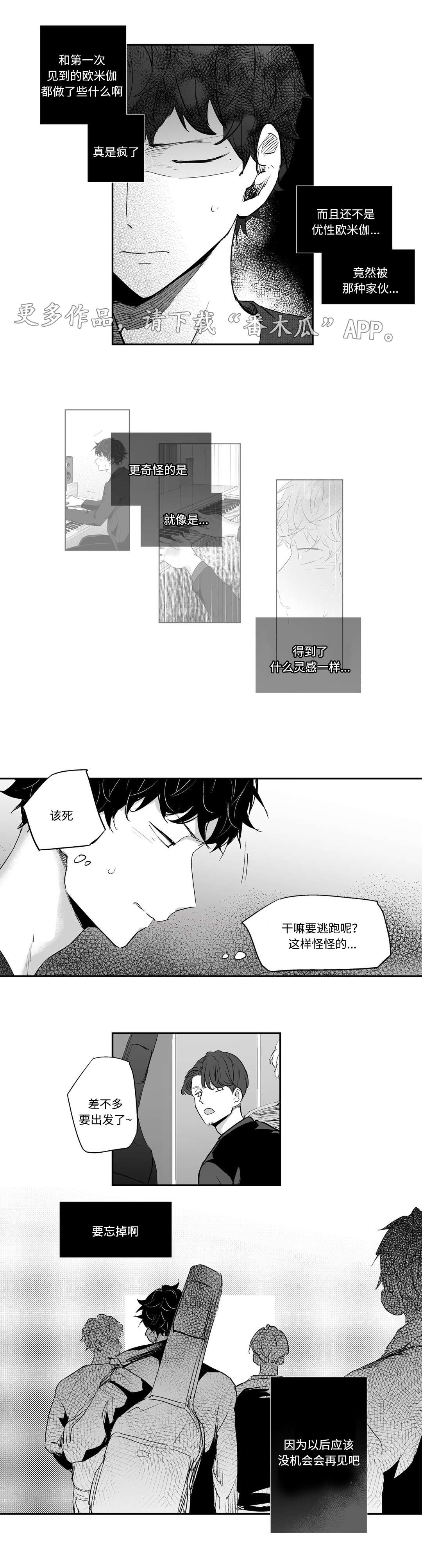 第7章：演唱会2