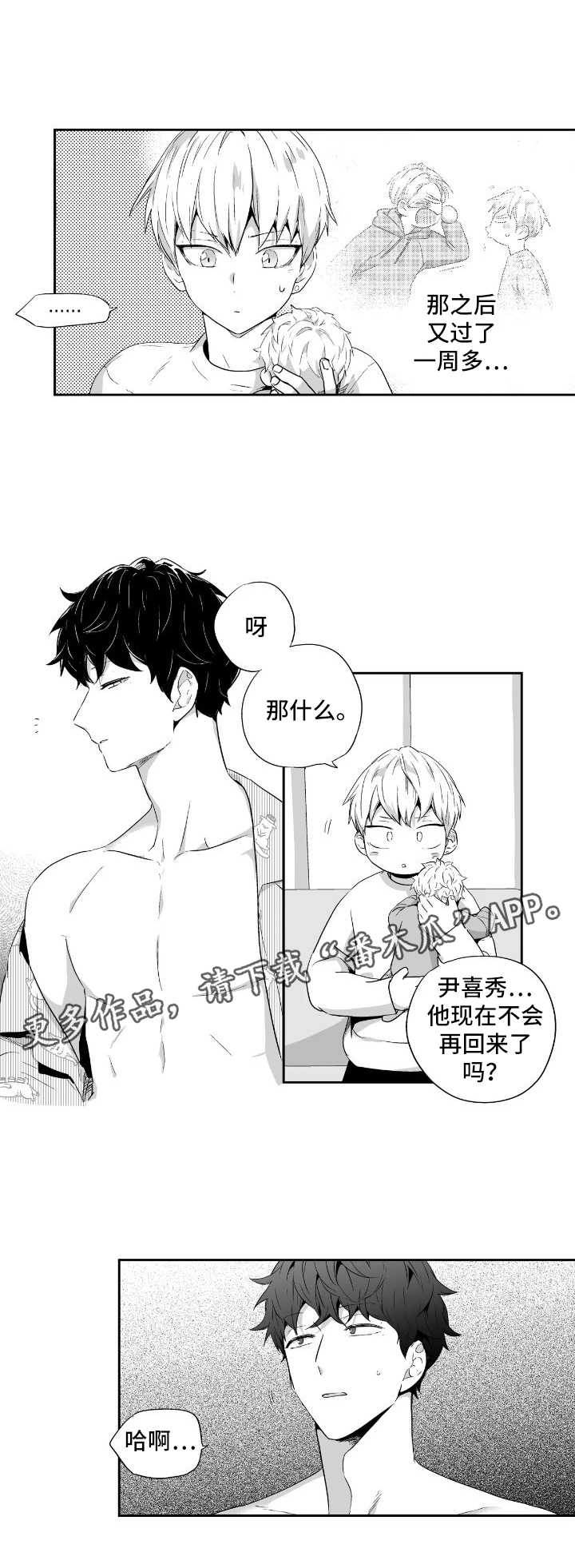 第84章：【第二季】买醉2