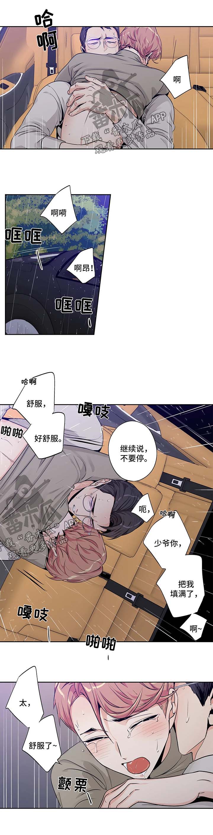 第145章：【第二季】拿他没办法5