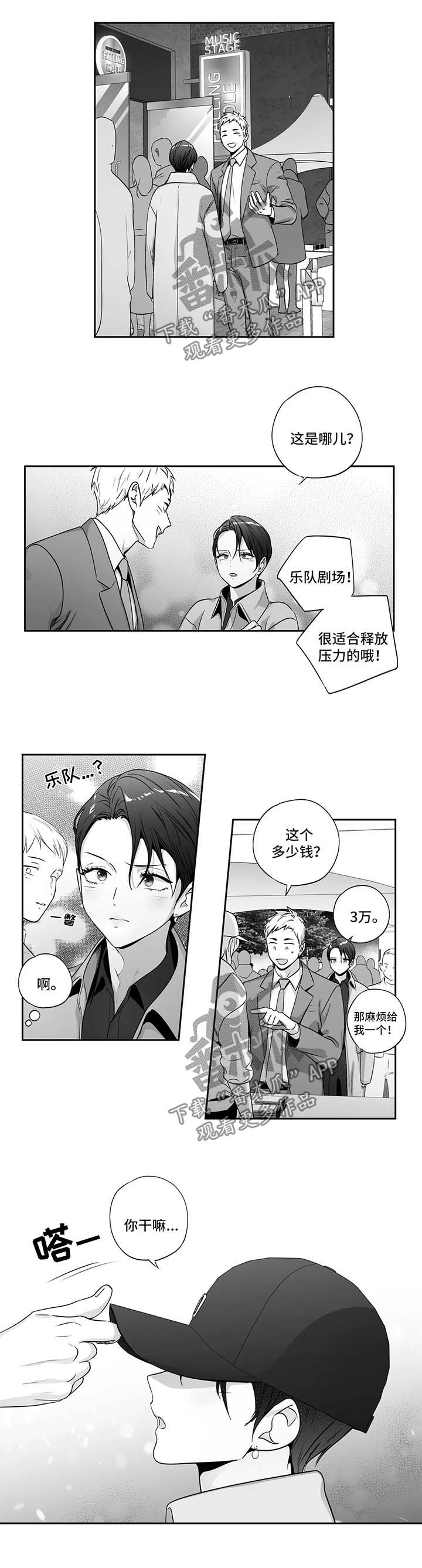 第158章：【第二季】傻了吧唧5