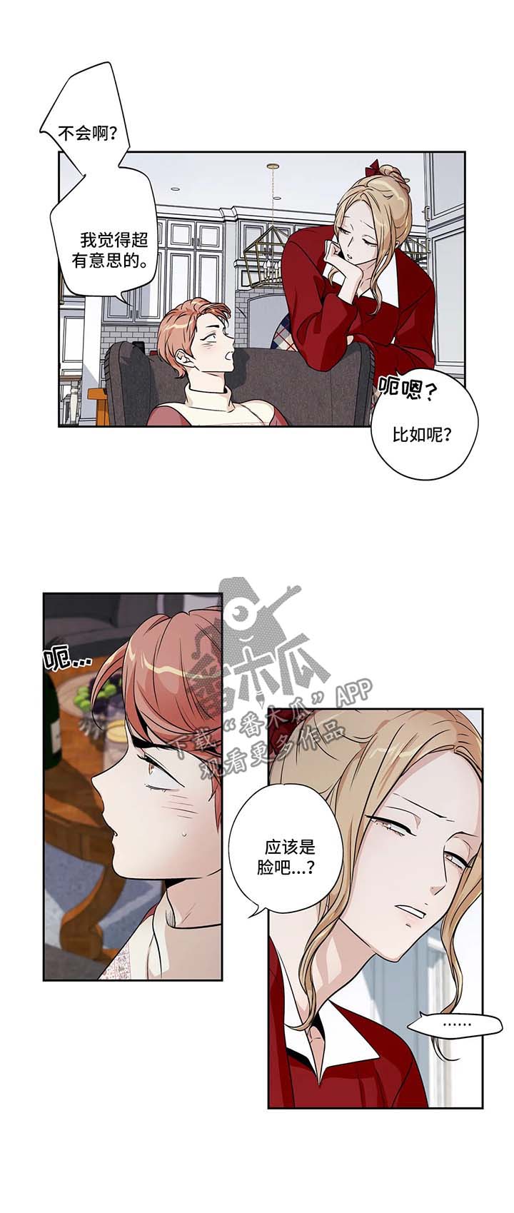 第134章：圣诞番外17