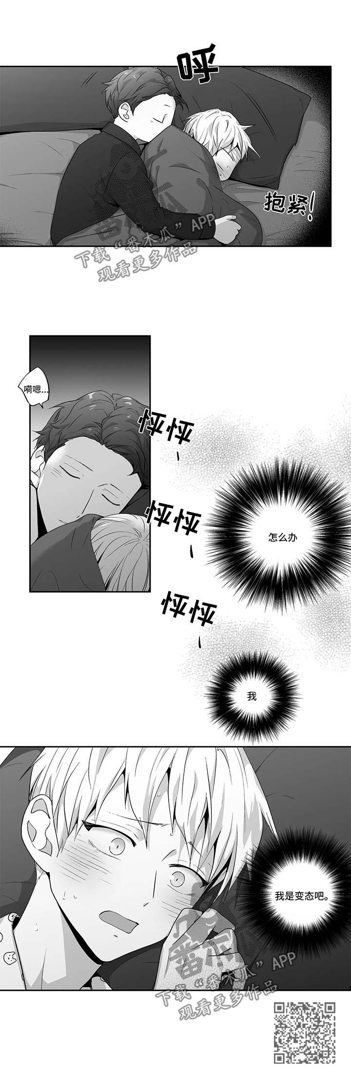 第121章：【第二季】浮想联翩8