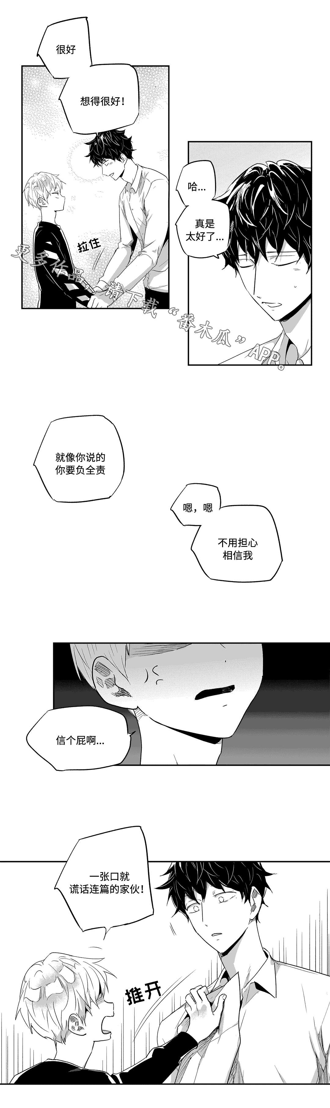 第34章：契约7