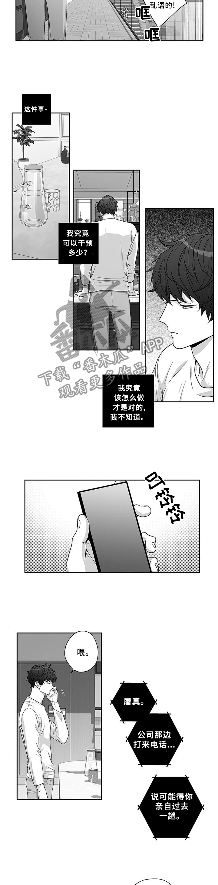 第175章：【第二季】见面8