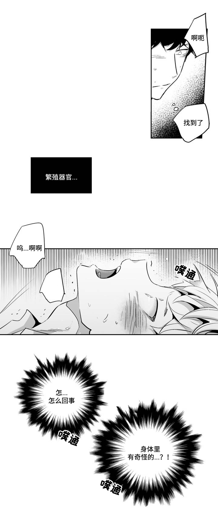 第4章：恨铁不成钢3