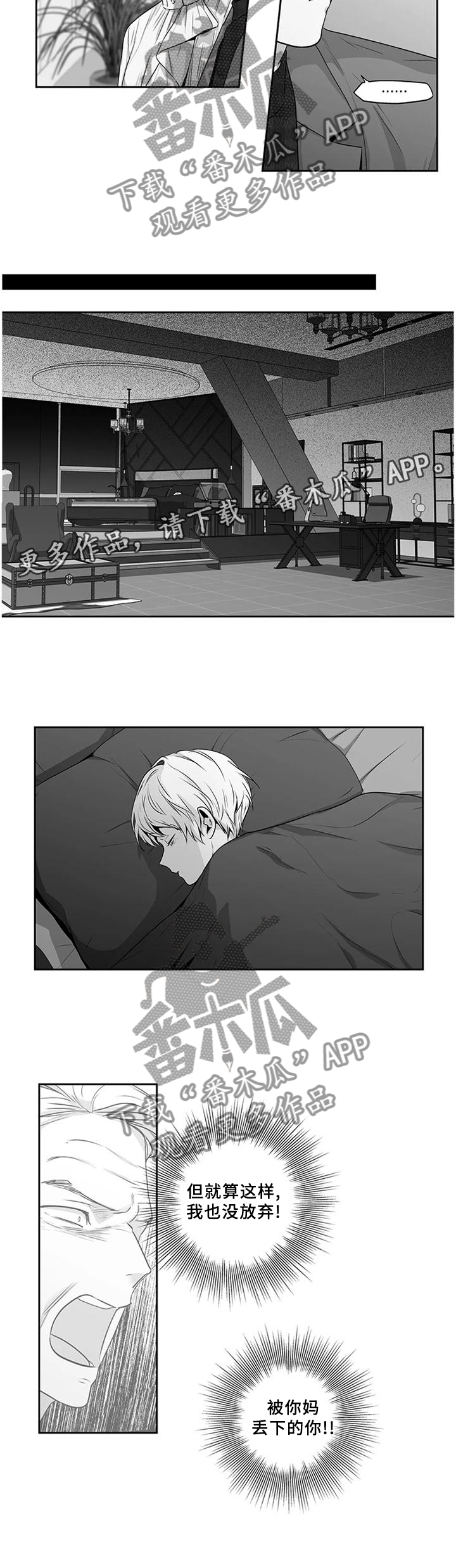第174章：【第二季】我没有放弃过你!10