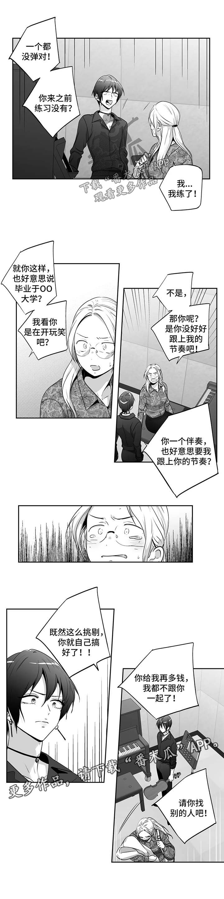 第146章：【第二季】精神科治疗5