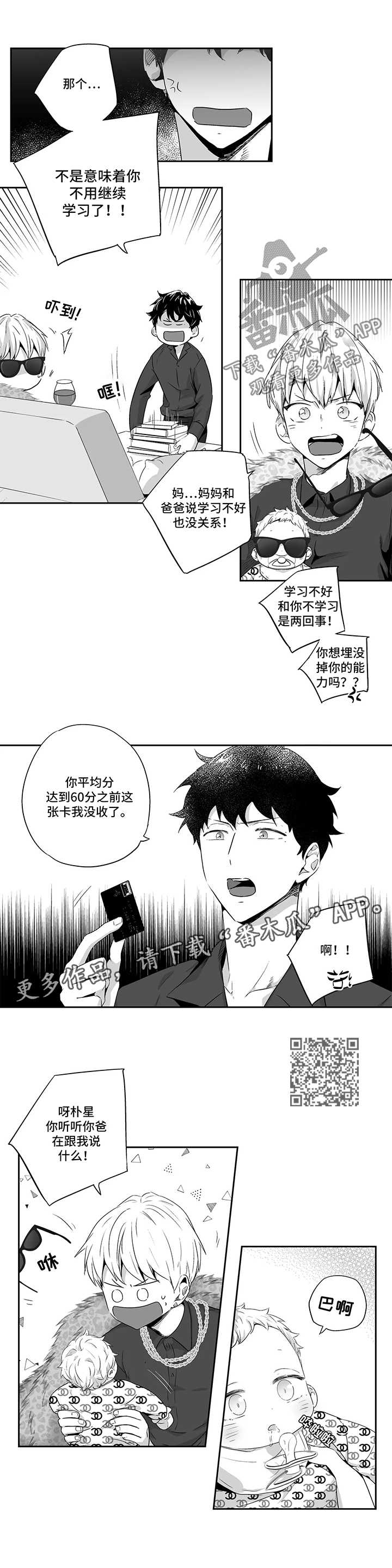 第82章：【第二季】强迫学习2