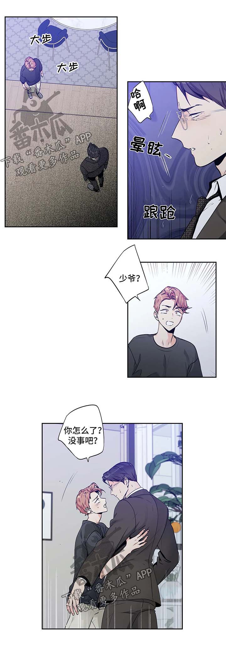 第138章：【第二季】易感期0