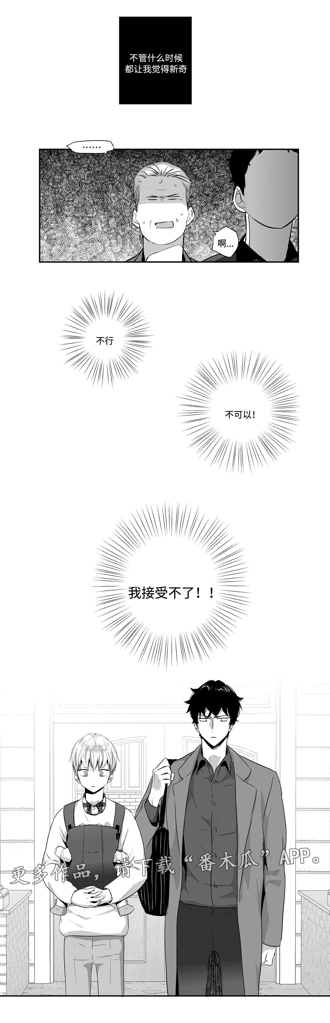 第73章：求婚（第一季完结）3