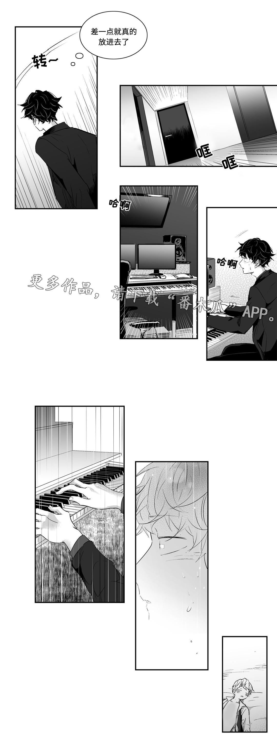第5章：逃跑5
