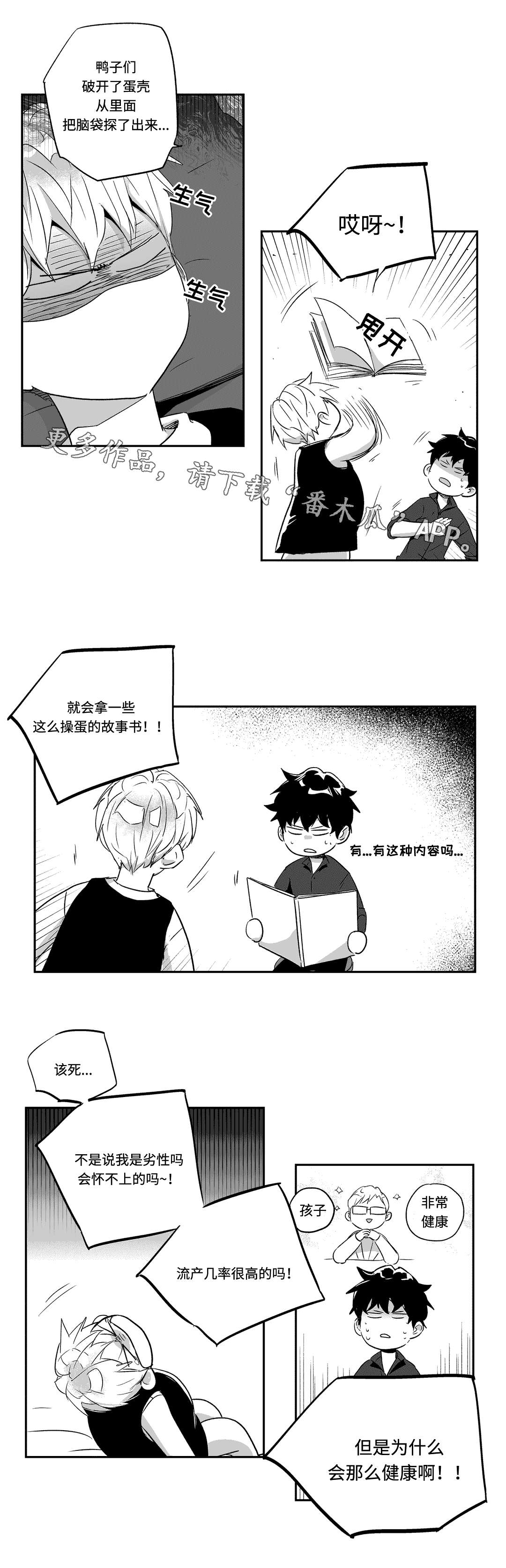 第46章：抑郁7