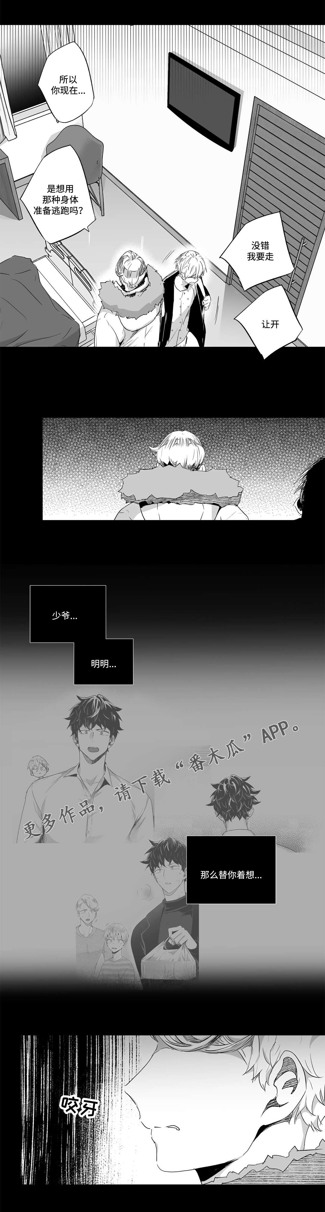 第56章：说谎7