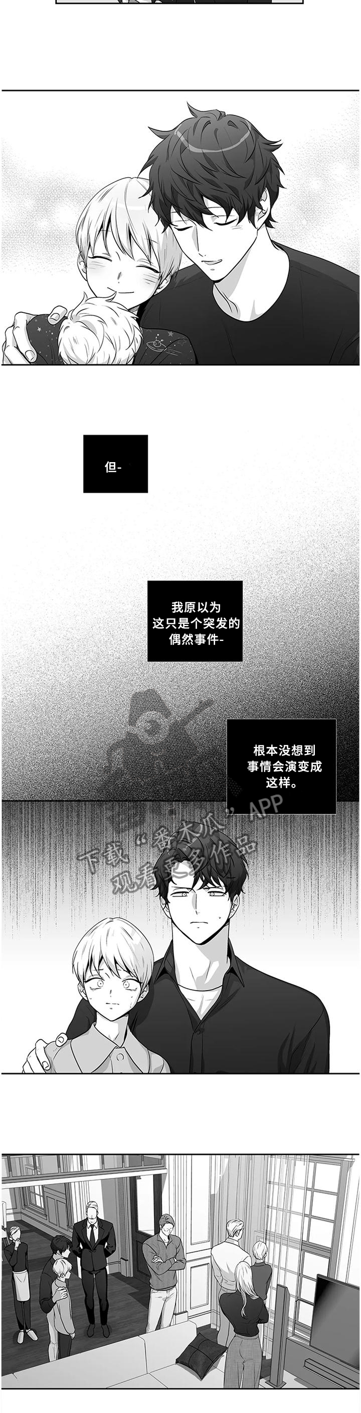 第173章：【第二季】曝光3