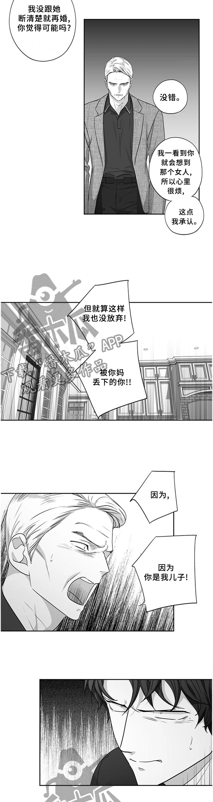 第174章：【第二季】我没有放弃过你!3