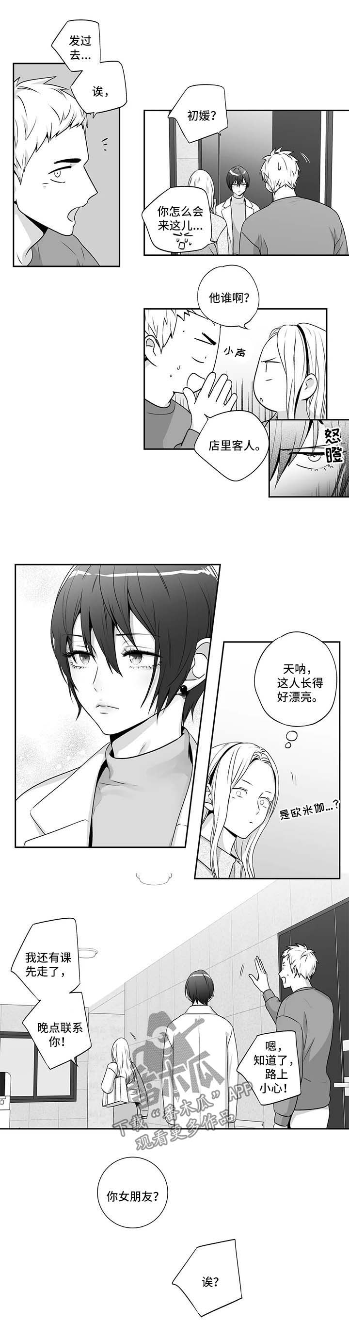 第156章：【第二季】邀请函2