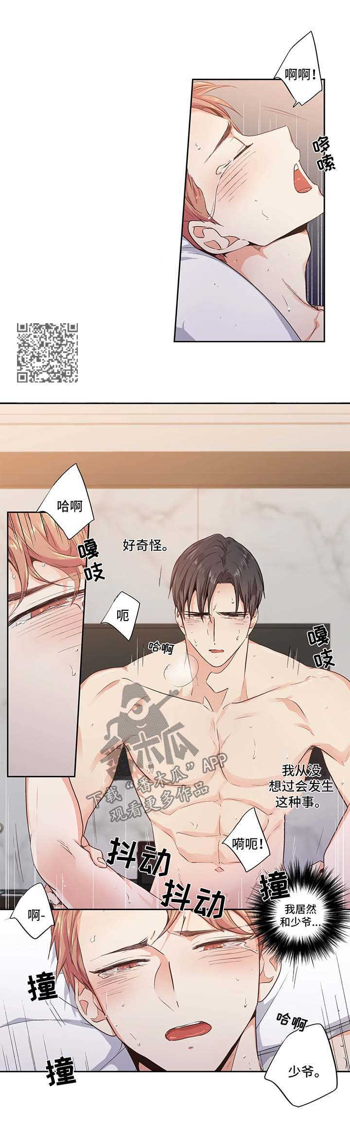 第99章：【第二季】下一次更好3