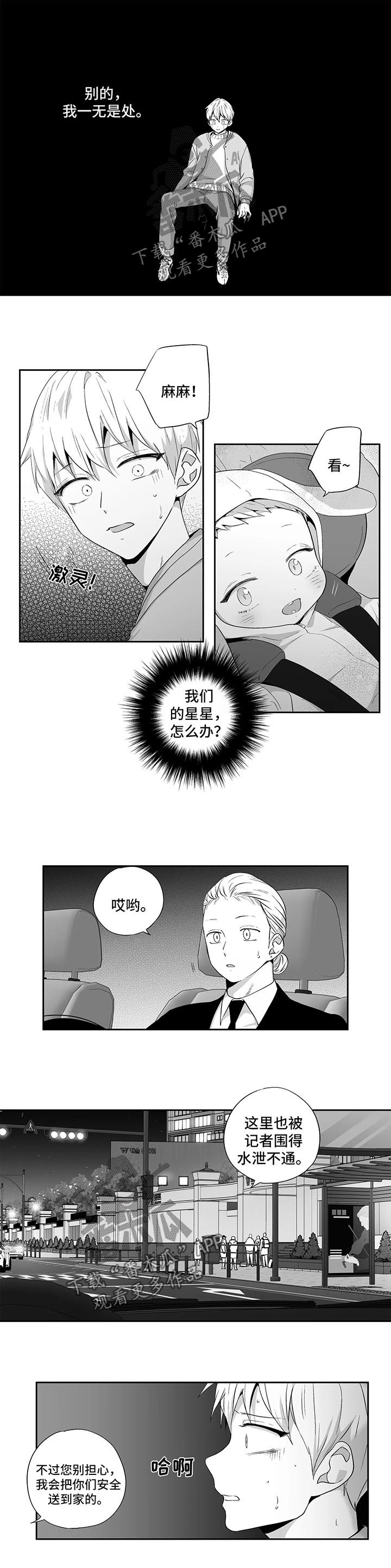 第128章：【第二季】惴惴不安2