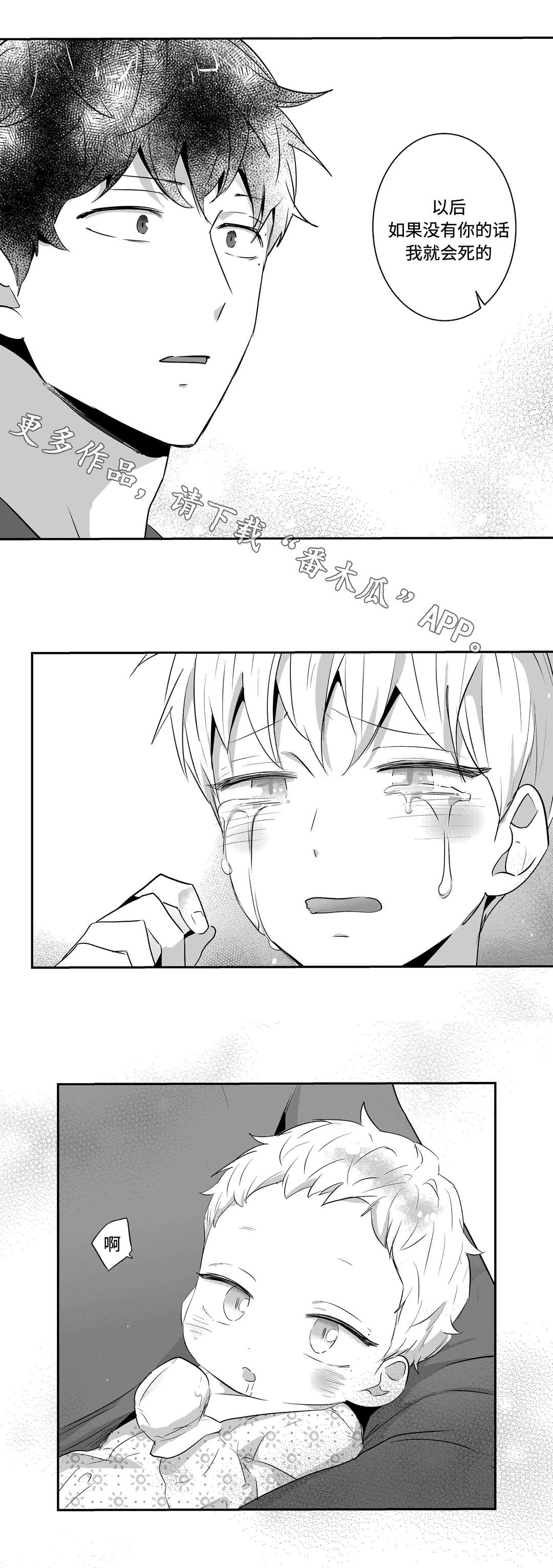 第69章：真情流露4