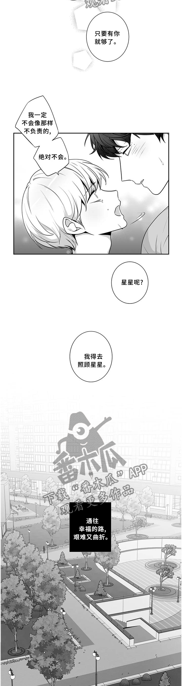 第177章：【第二季完结】终会过去9