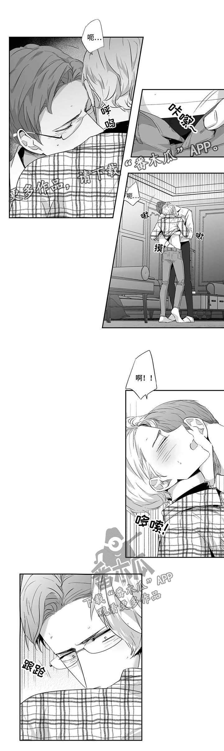 第87章：【第二季】坦白8