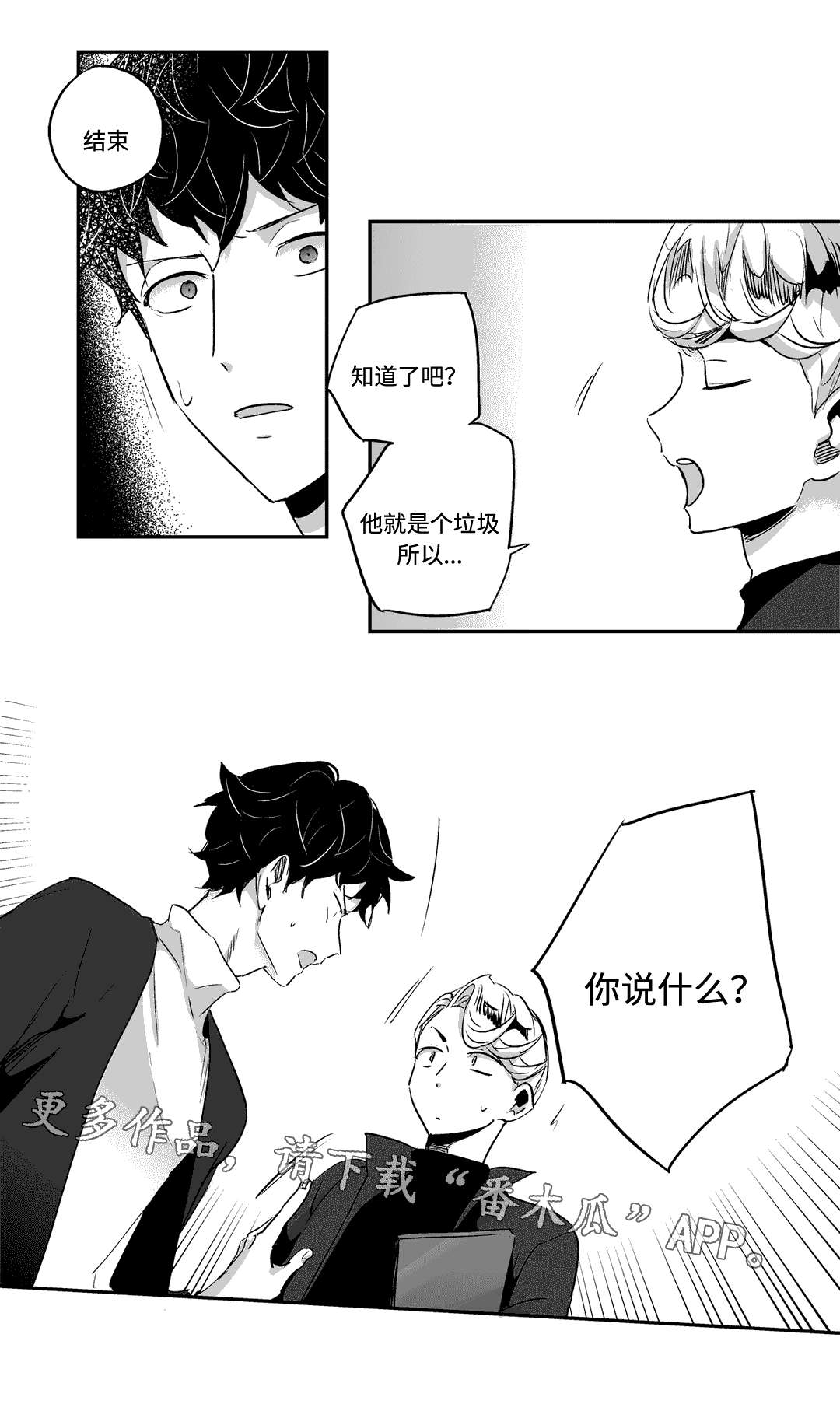 第8章：聚餐12