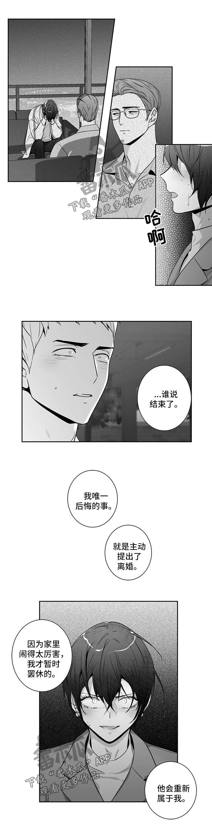 第161章：【第二季】感到害怕4